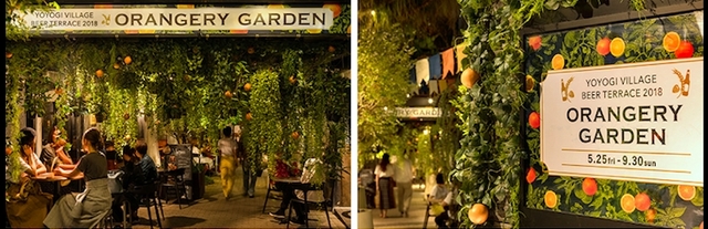 Orangery Garden（オランジェリーガーデン）