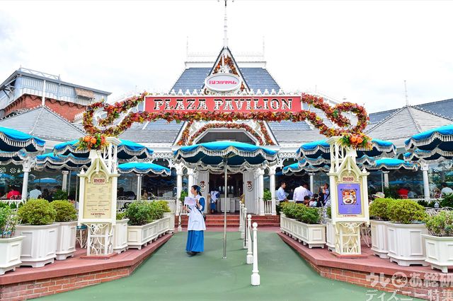 プラザパビリオン・レストラン