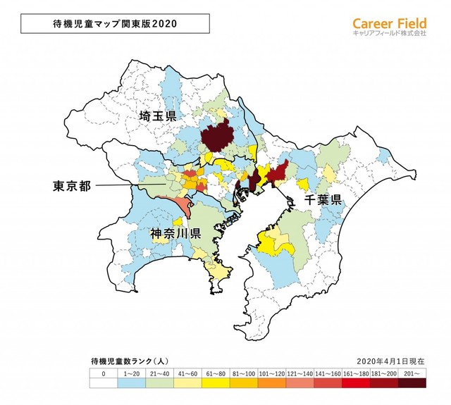 待機児童マップ2020