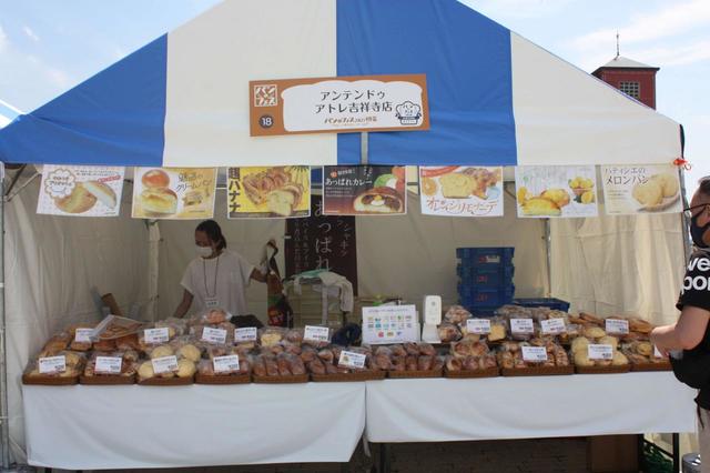 アンテンドゥ 6月18日・19日・20日【パンのフェス2021年初夏】