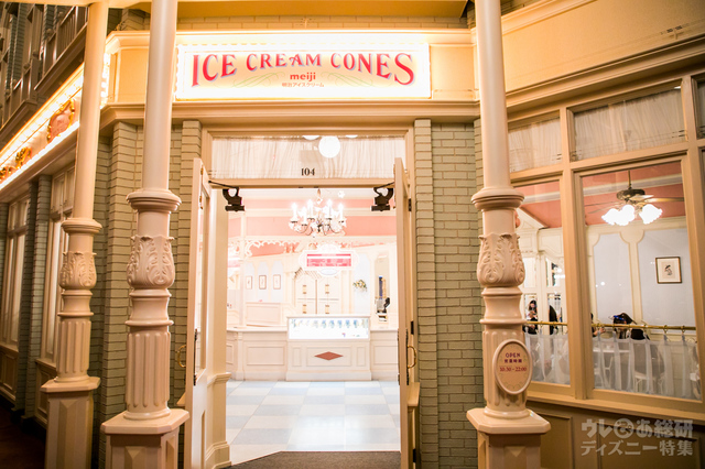 アイスクリームコーン