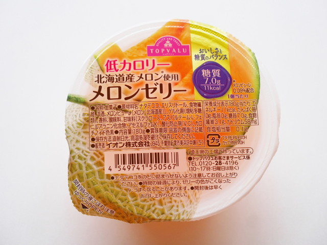 おいしさと糖質のバランス 低カロリー 北海道産メロン使用メロンゼリー