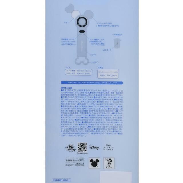 ハンディファン 冷却機能付き Sunshine days series 5,000円