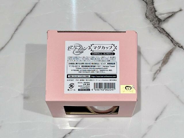 【劇場版「セーラームーンCosmos」《前編》劇場オリジナルグッズ】マグカップ/税込1,650円