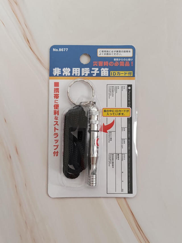 【キャンドゥ】非常用呼子笛