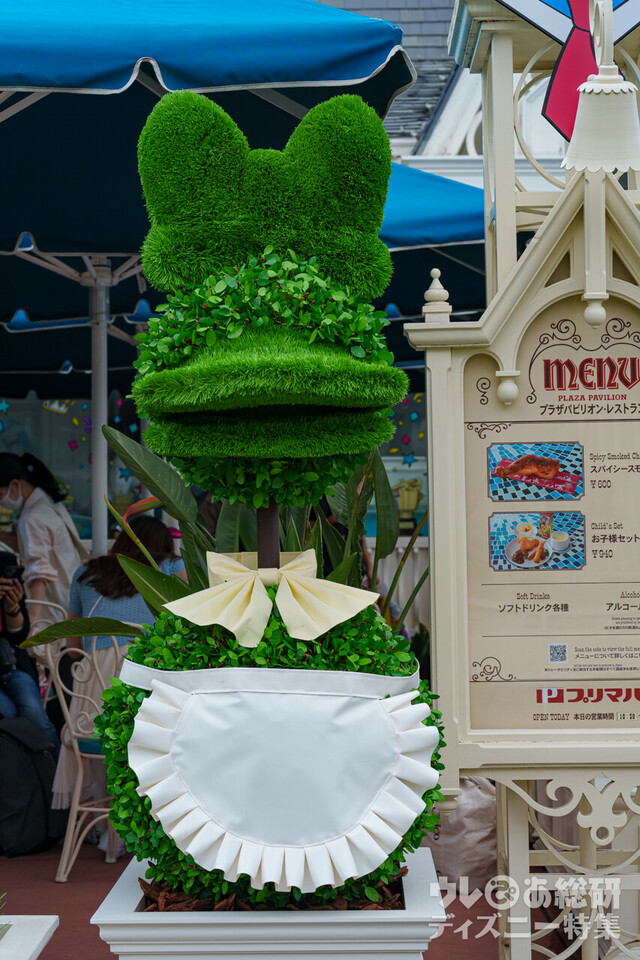 プラザパビリオン・レストラン