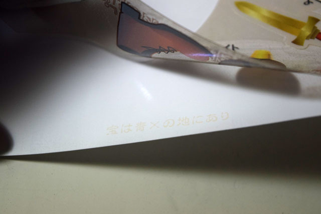 東京ディズニーシー「ドナルドと宝の地図」©Disney 解答編：靴のシールをめくると、下にメッセージが隠されている