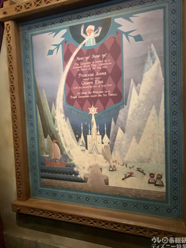 フローズン・エバー・アフター|ウォルト・ディズニー・ワールド・リゾート(WDW)