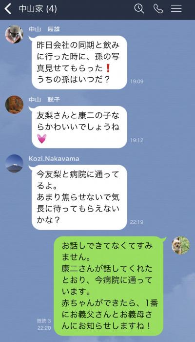 【義実家からの“困ったLINE”に対する上手な返し方】まずは夫からうまく伝えてもらうのがベター