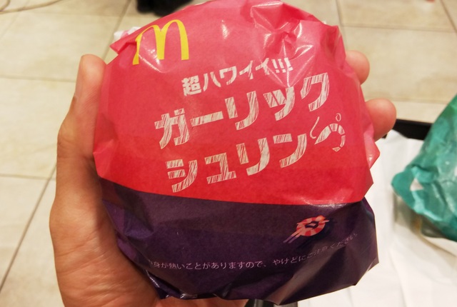 「ガーリックシュリンプ」