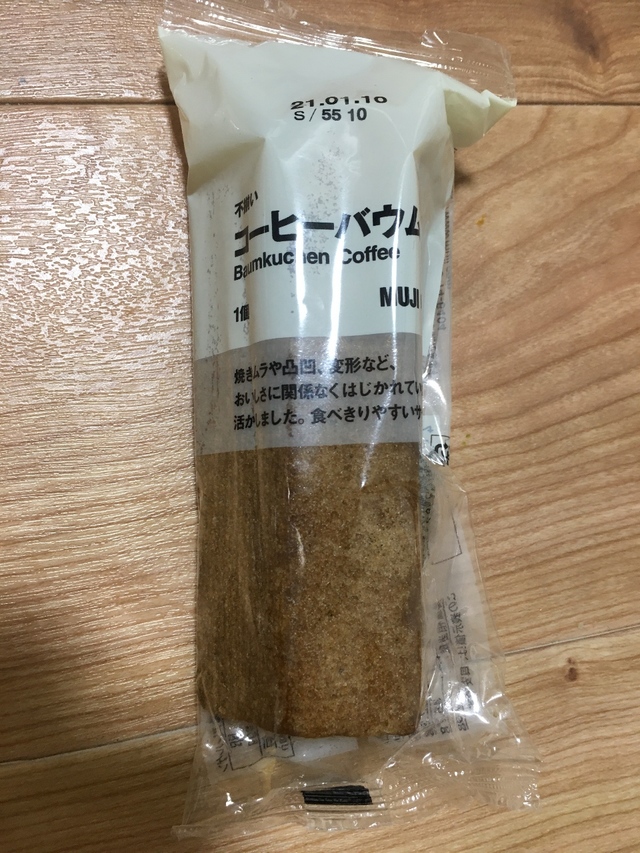 コーヒーの香りとバウムの甘みがマッチするコーヒーバウム