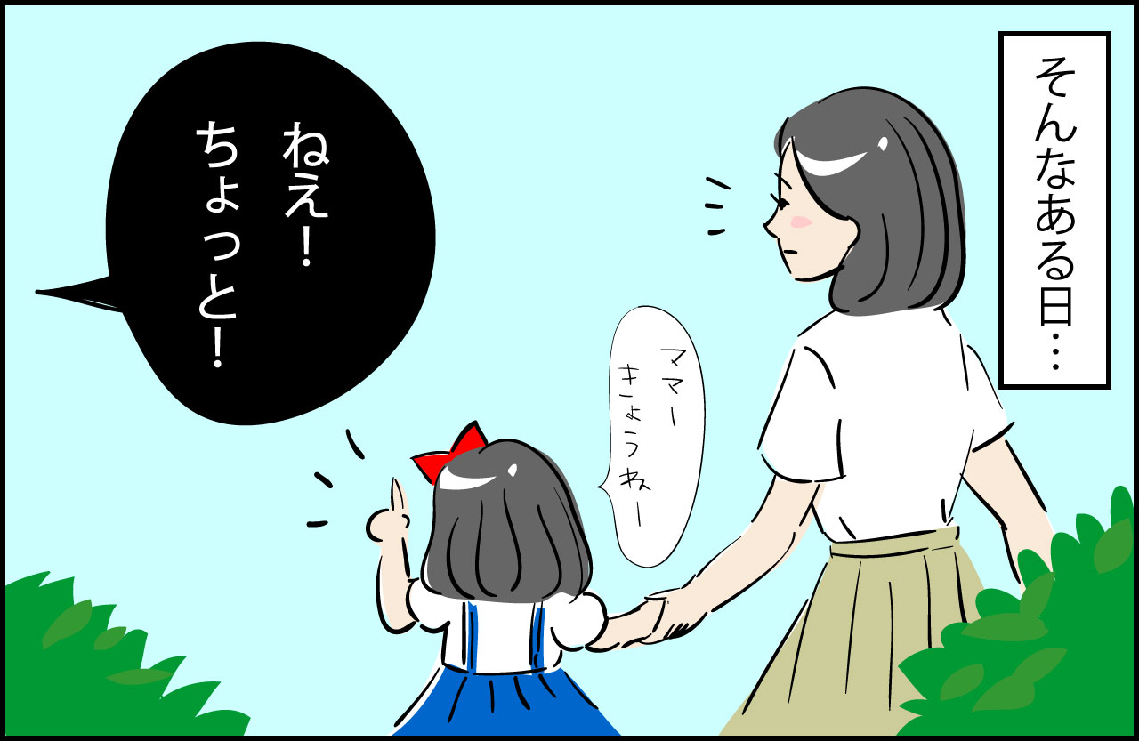 実録 ママ友トラブル で仲直りできた人 8 行事の役員になって 1 2 ハピママ