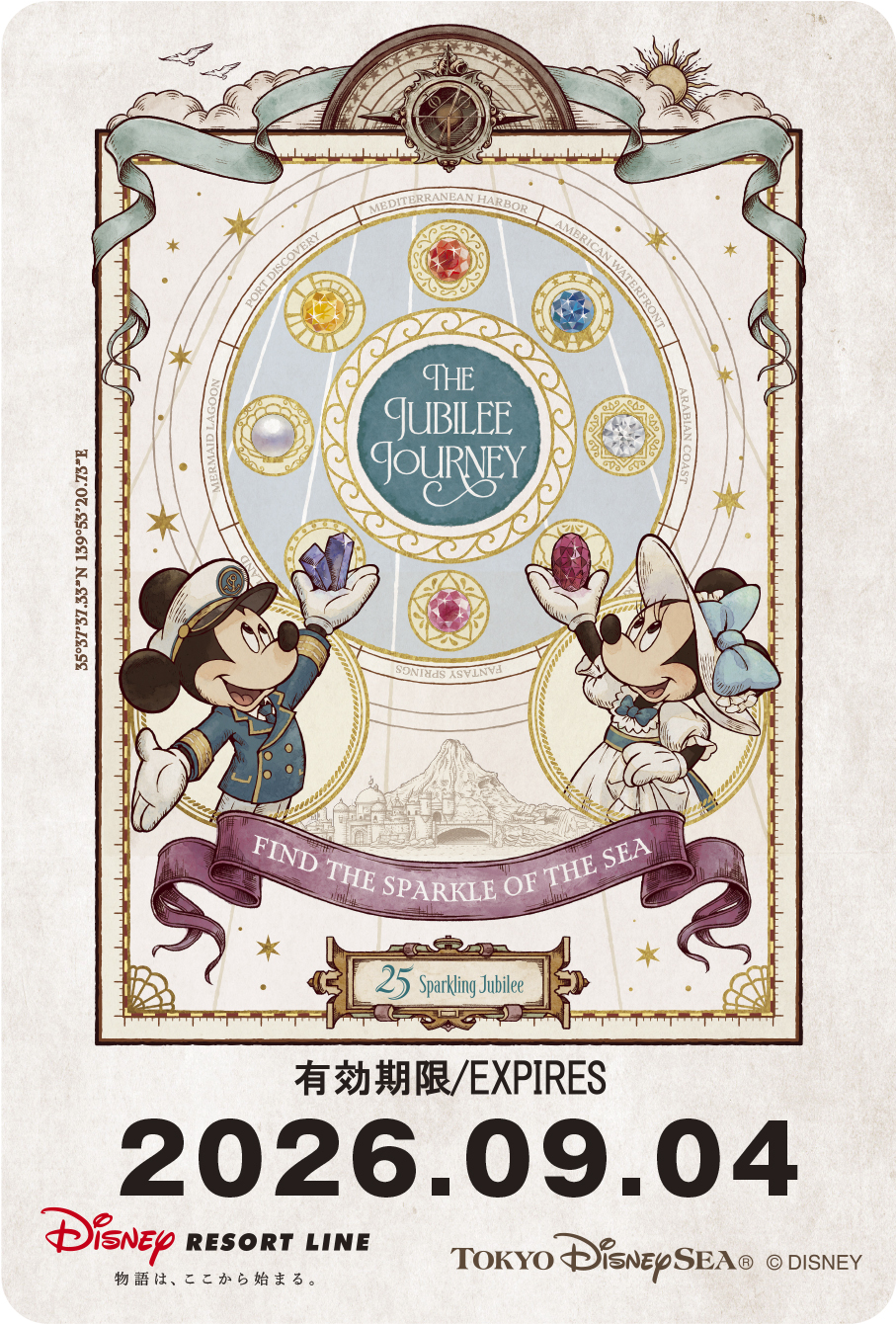 東京ディズニーシー25周年記念の「限定スタンプラリー」開催決定！7種