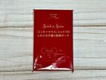 付録は「Spick ＆ Span（スピック＆スパン）『ミッキーマウス』シェイプのふわふわ巾着＆総柄ポーチ」