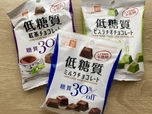 【セブン-イレブン 低糖質チョコレート】気分によって味わいが選べて楽しい!