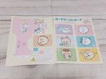 【ちいかわ キラだッッ ホログラムカードメーカー】とじこみで付属しているカードとカードケースを取り外します
