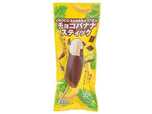 【セブン-イレブンの冷凍食品人気ランキング 6位】「チョコバナナスティック」213円(税込)