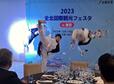 【美食と美酒の都、全州特集 vol.1】全羅北道の茂朱（ムジュ）には、世界唯一のテコンドー専門施設「テコンドー院」がある。「2023全北観光フェスタ」ではテコンドーの演武も行われた