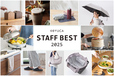 KEYUCA スタッフ ベスト・オブ・ザ・イヤー2025