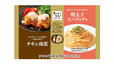 【トライアルの冷凍食品人気ランキング 8位】「チキン南蛮＆明太子スパゲッティ」397円（税込）