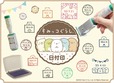 【すみっコぐらし 日付印】郵便局のネットショップで受注販売中！