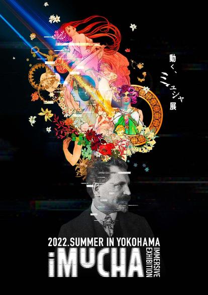 動く ミュシャ展 開催 まるで自分が ミュシャの作品の中のひとつ になったかのような没入感が味わえる Liversible