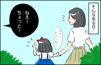 実録 ママ友トラブル で仲直りできた人 8 行事の役員になって 1 2 ハピママ 実録 ママ友トラブル で仲直りできた人 8 行事の役員になって 1 2 ハピママ