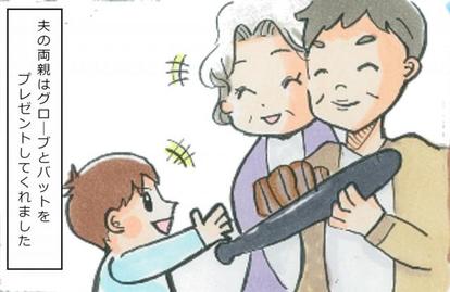 義父母 意外に悪くない 義両親との同居 でよかったこと 4 青春だわ 2 2 ハピママ 義父母 意外に悪くない 義両親との同居 でよかったこと 4 青春だわ 2 2 ハピママ