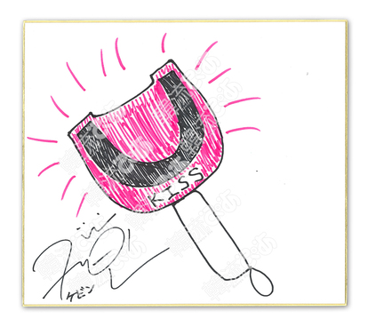 U-KISS】メンバーの直筆サイン入り“お宝”絵画色紙をプレゼント