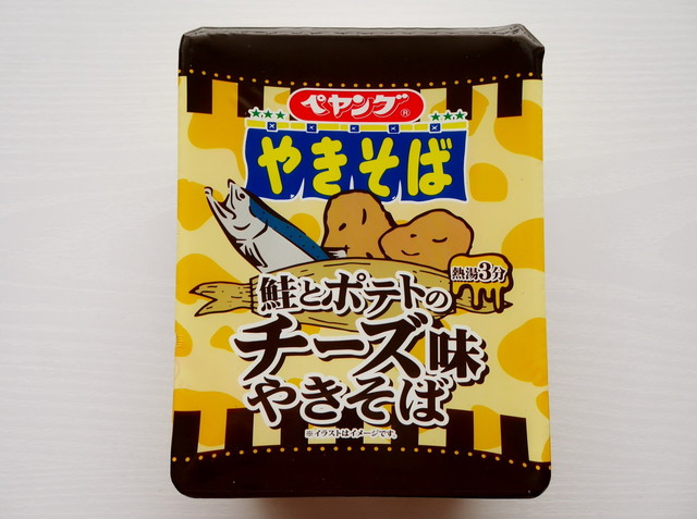「鮭とポテトのチーズ味やきそば」
