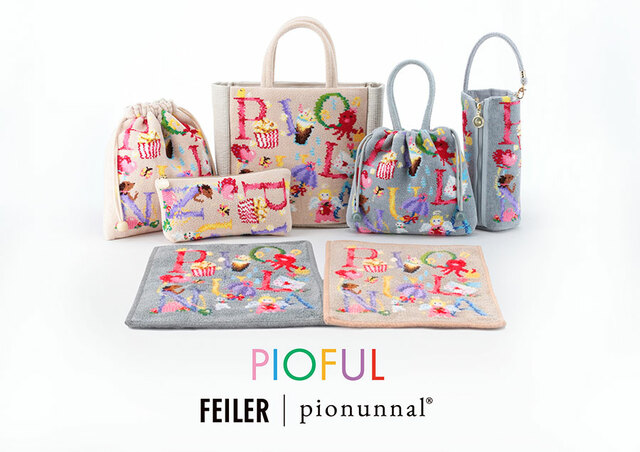 【フェイラー×ピオヌンナル「PIOFUL」】3/9(月)12:00より両ブランドの公式オンラインショップにて販売開始!(お一人様各色1点までの購入制限あり)