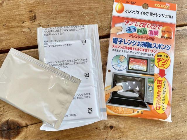 【セリア　電子レンジお掃除スポンジ】スポンジと液体が1つずつ入っています