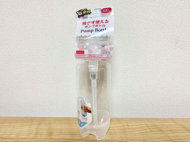 ダイソー『残さず使えるポンプボトル』