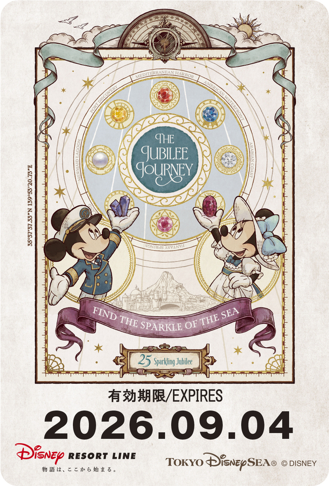東京ディズニーシー25周年を記念したフリーきっぷ【東京ディズニーシー25周年“スパークリング・ジュビリー”ファンスタンプラリー】