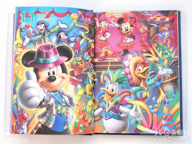 東京ディズニーリゾート2021手帳