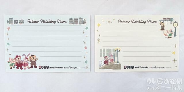 「 ダッフィー＆フレンズのウィンター・トゥインクリング・タウン」レターセット