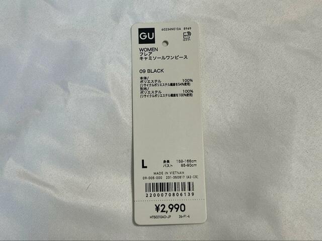 【GU フレアキャミソールワンピース】Lサイズを購入。XS〜3XLの7サイズ展開です