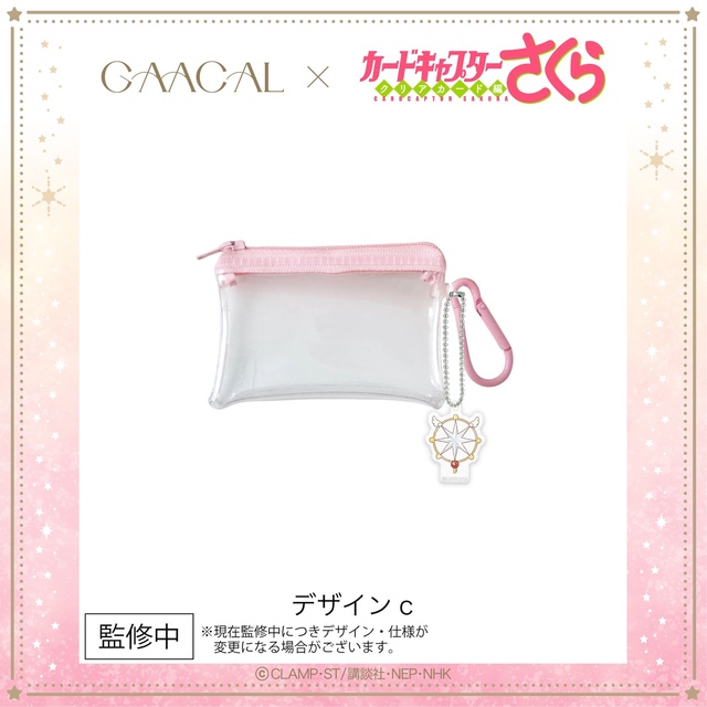【GAACAL×カードキャプターさくら】GAACAL×カードキャプターさくら ミニクリアポーチ(チャーム付き)1,320円