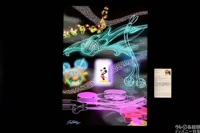 Eric Goldberg “Future Mickey”