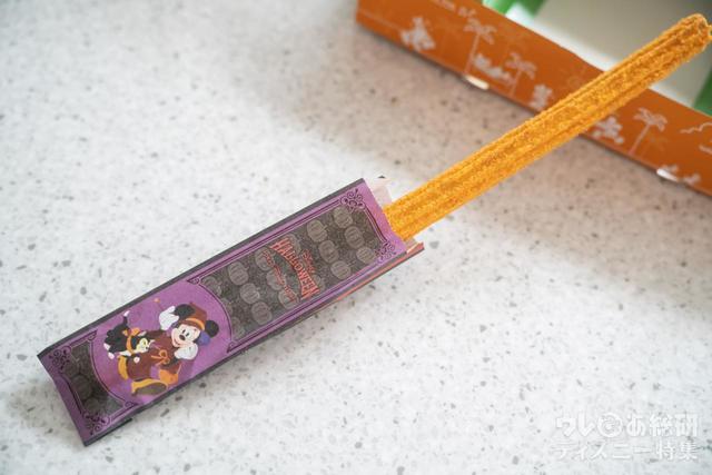 チュロス（メイプルパンプキン）500円