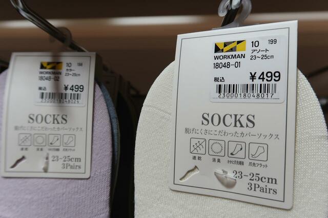 脱げにくさにこだわった靴下は3つで499円