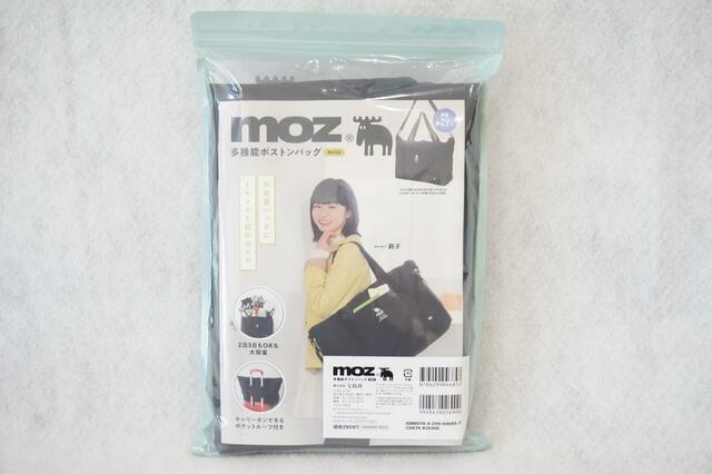 【moz 多機能ボストンバッグBOOK】カバーガールはモデルの莉子さん