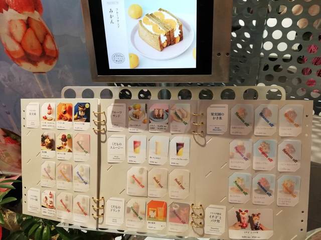 【堀内果実園】今後登場する季節のメニューを見てワクワクできる