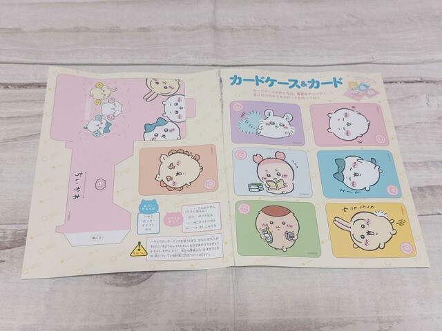 【ちいかわ キラだッッ ホログラムカードメーカー】とじこみで付属しているカードとカードケースを取り外します