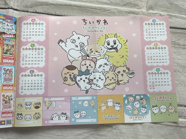 とじこみ付録としてちいかわのカレンダー、プロフカードもついてきます!