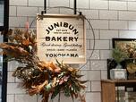 ジュウニブンベーカリー