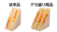 「​​​トリプルたまごサンド」＜価格：289円（税込）＞【ローソンストア100の『デカ盛りチャレンジ』が帰ってきた！お値段据え置きの“ボリュームアップ商品”が続々登場！】