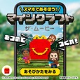 【ハッピーセット「マインクラフト ザ・ムービー」】スマートフォンで遊べる！ハッピーセット「マインクラフト ザ・ムービー」のオリジナルゲームも