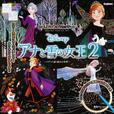 (株)学研プラス/「大人のためのヒーリングスクラッチアート Disney アナと雪の女王2」