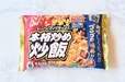 【冷凍炒飯アレンジレシピ】冷凍炒飯を賢くアレンジできる公式レシピをピックアップ